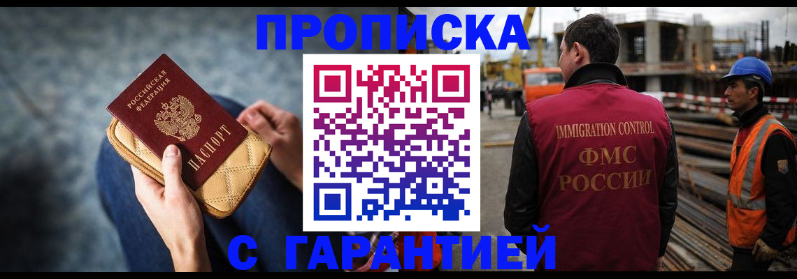 временная регистрация для школы в Волгоградской области