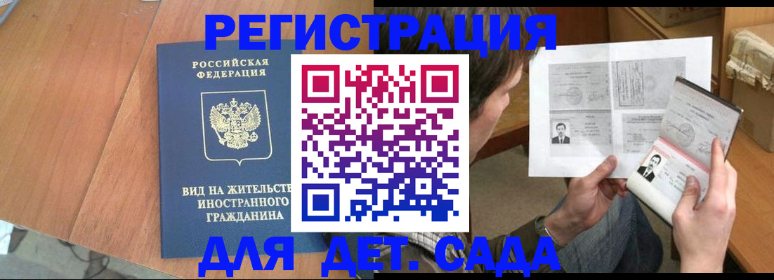 регистрация для школы в Волгоградской области