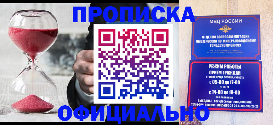 временная регистрация для школы в Волгоградской области