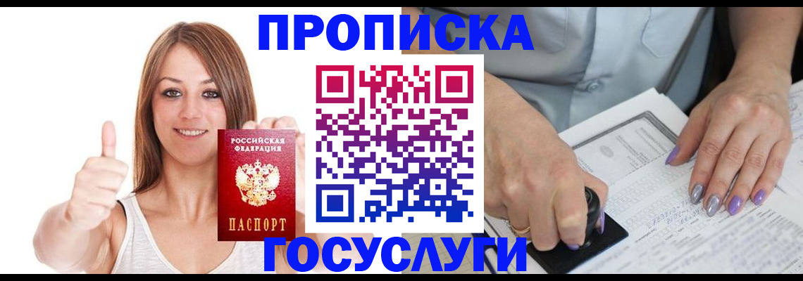 временная регистрация собственник в Волгоградской области