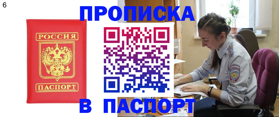 прописка гарантия в Волгоградской области