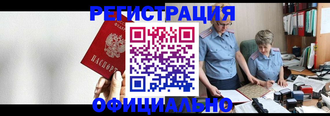 временная регистрация надежно в Волгоградской области